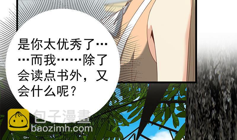 都是黑絲惹的禍 - 第二季 第113話 奈姐的暗示 - 2