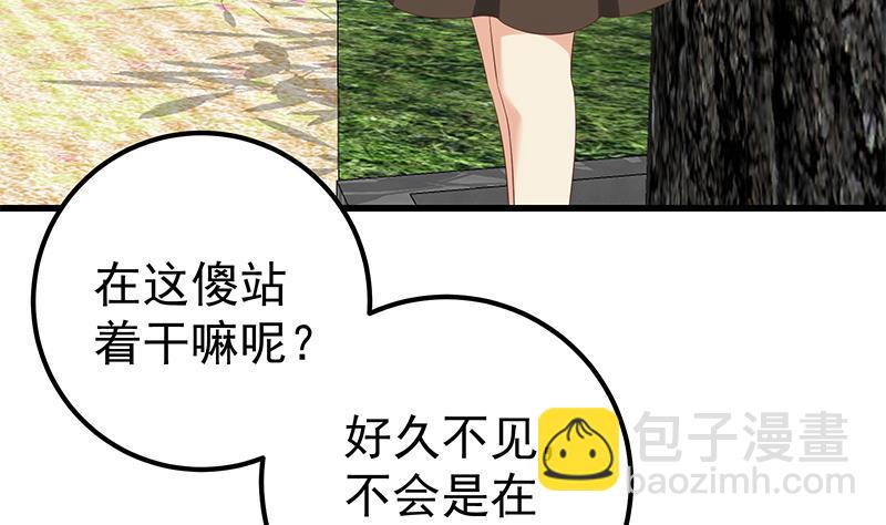 都是黑絲惹的禍 - 第二季 第113話 奈姐的暗示 - 5