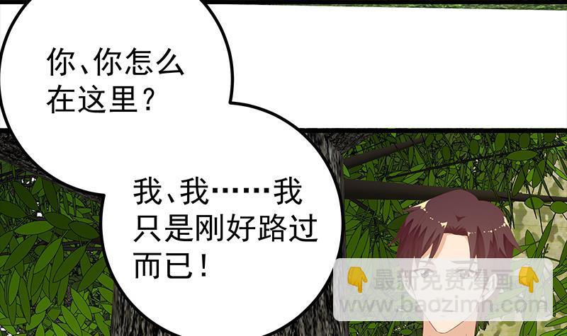 都是黑絲惹的禍 - 第二季 第113話 奈姐的暗示 - 3