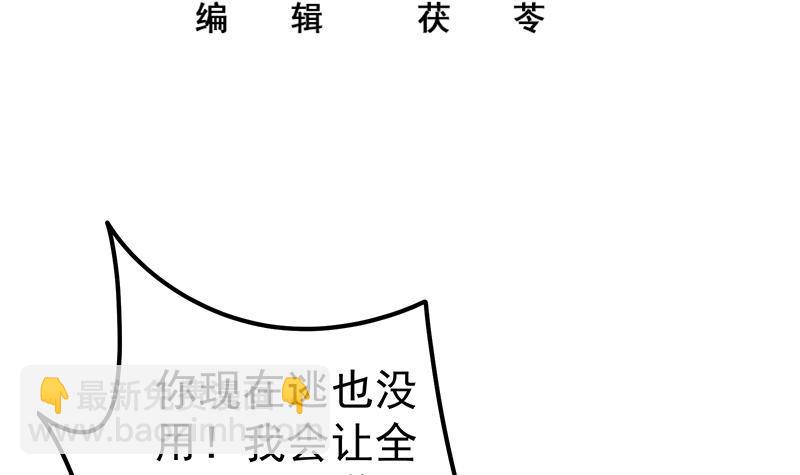 都是黑絲惹的禍 - 第二季 第113話 奈姐的暗示 - 3