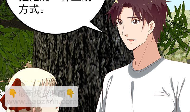 都是黑絲惹的禍 - 第二季 第113話 奈姐的暗示 - 3