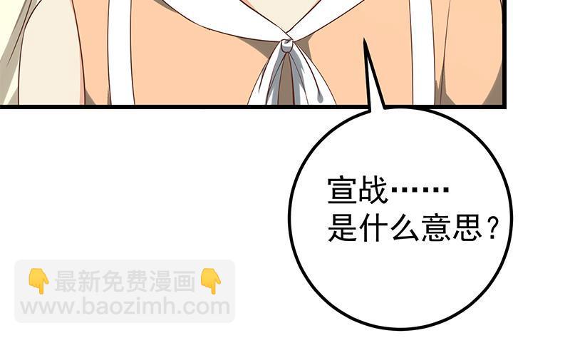 都是黑絲惹的禍 - 第二季 第113話 奈姐的暗示 - 7