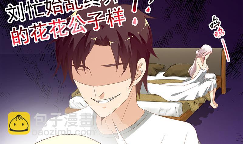 都是黑絲惹的禍 - 第二季 第113話 奈姐的暗示 - 4