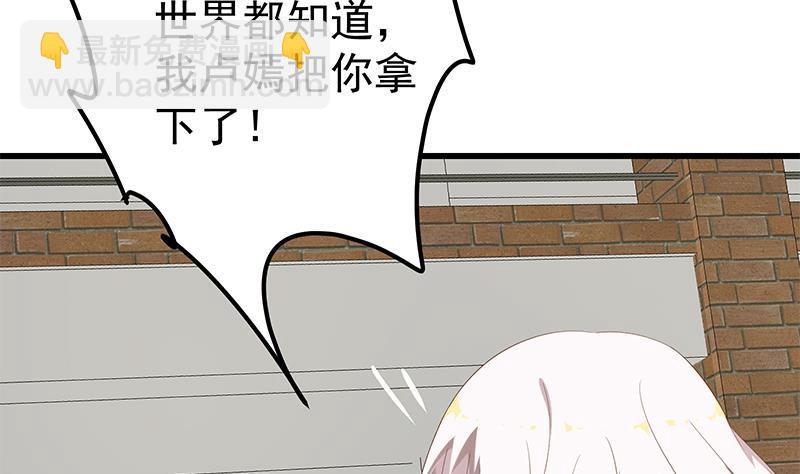 都是黑絲惹的禍 - 第二季 第113話 奈姐的暗示 - 4