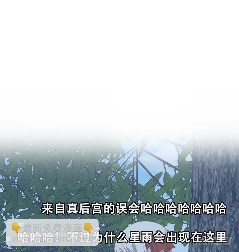 都是黑絲惹的禍 - 第二季 第113話 奈姐的暗示 - 2