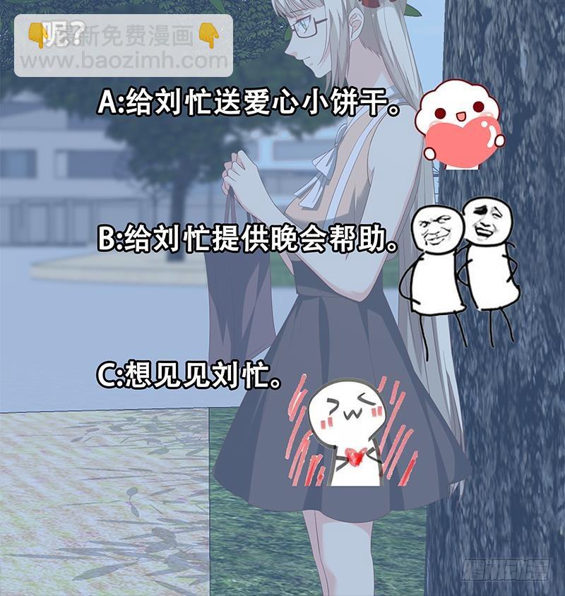 都是黑絲惹的禍 - 第二季 第113話 奈姐的暗示 - 3