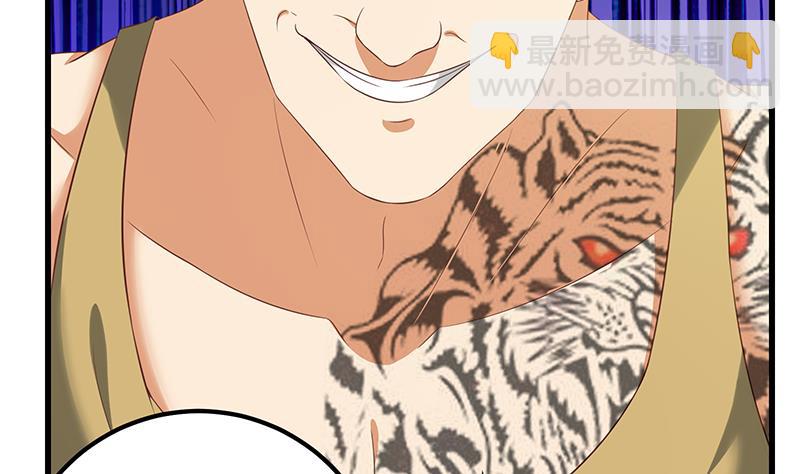 都是黑絲惹的禍 - 第二季 第116話 正宮是我黃奈 - 3