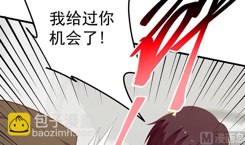 都是黑絲惹的禍 - 第二季 第116話 正宮是我黃奈 - 1