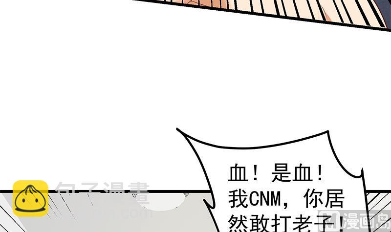 都是黑絲惹的禍 - 第二季 第116話 正宮是我黃奈 - 4
