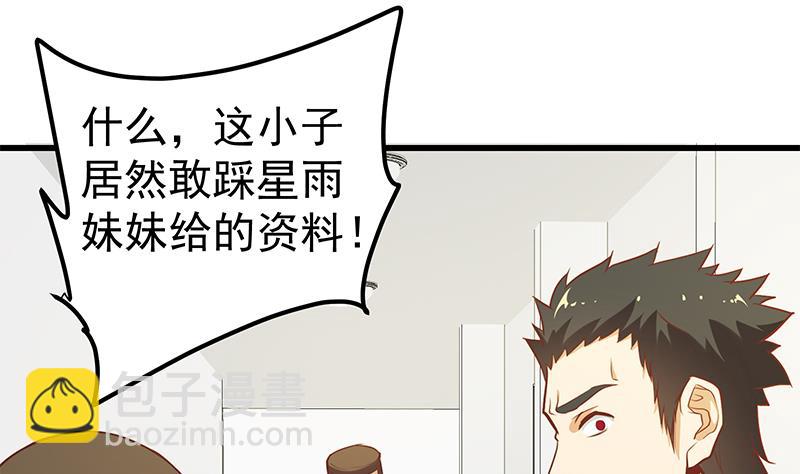 都是黑絲惹的禍 - 第二季 第116話 正宮是我黃奈 - 1