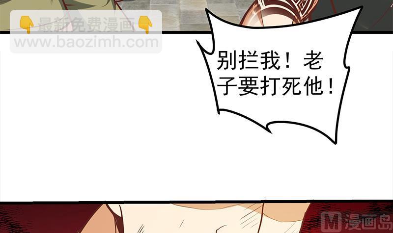 都是黑絲惹的禍 - 第二季 第116話 正宮是我黃奈 - 3