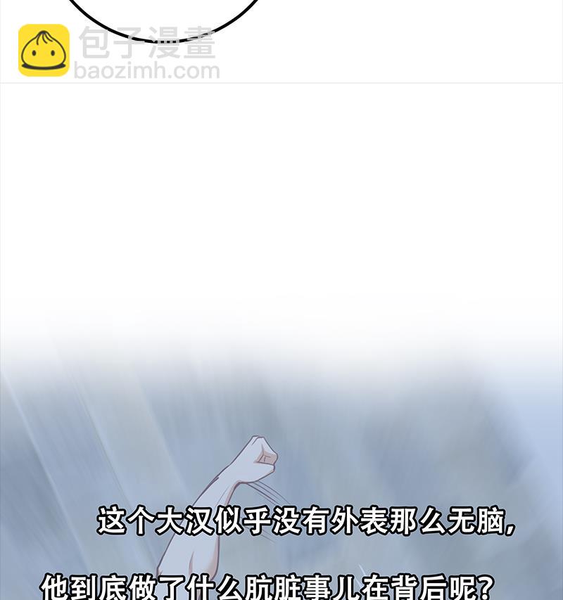 都是黑絲惹的禍 - 第二季 第116話 正宮是我黃奈 - 5