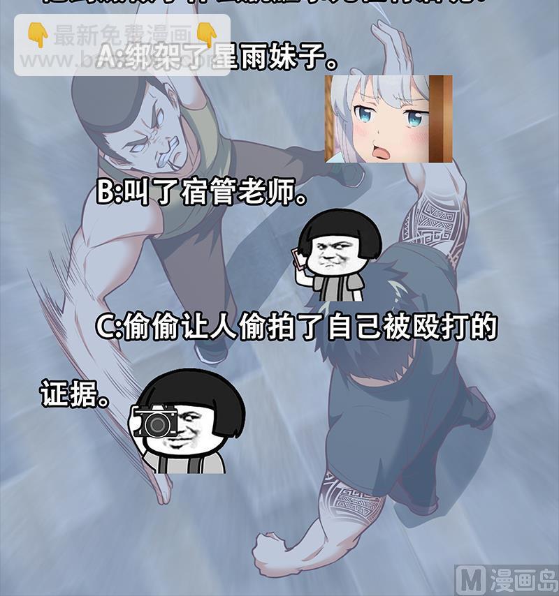 都是黑絲惹的禍 - 第二季 第116話 正宮是我黃奈 - 6