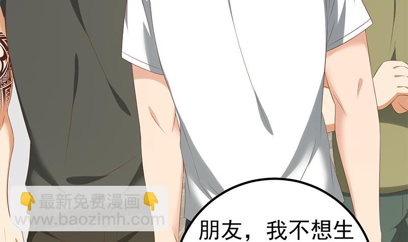 都是黑絲惹的禍 - 第二季 第116話 正宮是我黃奈 - 5