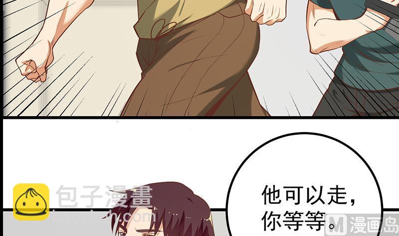 都是黑絲惹的禍 - 第二季 第118話 凌玲的請求 - 3