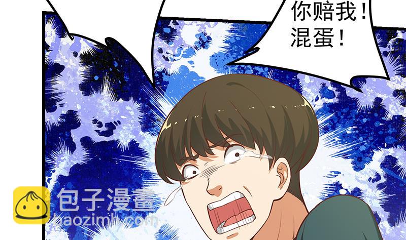 都是黑絲惹的禍 - 第二季 第118話 凌玲的請求 - 3