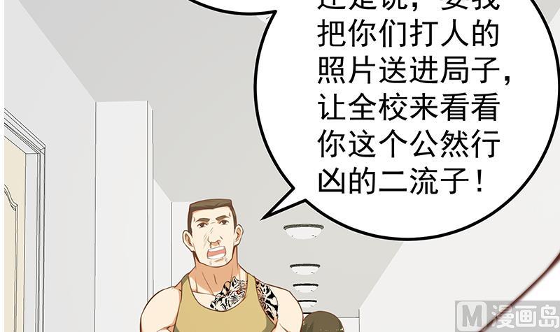 都是黑絲惹的禍 - 第二季 第118話 凌玲的請求 - 6