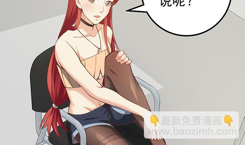 都是黑絲惹的禍 - 第二季 第120話 學生們的秘密(1/2) - 5