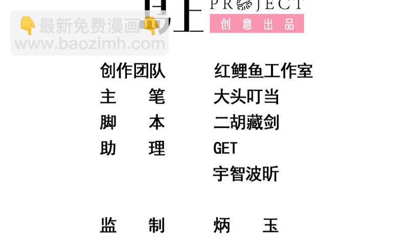 都是黑絲惹的禍 - 第二季 第120話 學生們的秘密(1/2) - 2