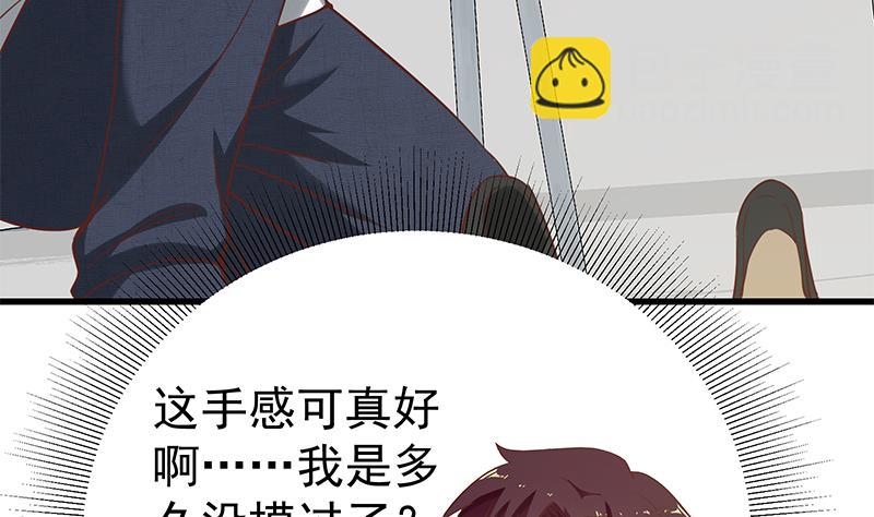 都是黑絲惹的禍 - 第二季 第120話 學生們的秘密(1/2) - 4