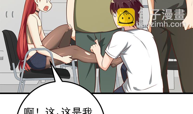 都是黑絲惹的禍 - 第二季 第120話 學生們的秘密(1/2) - 5