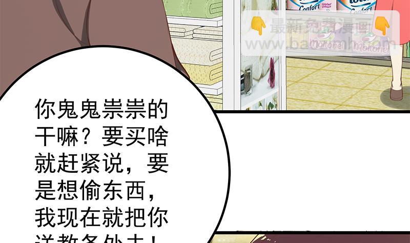 都是黑絲惹的禍 - 第二季 第120話 學生們的秘密(1/2) - 1