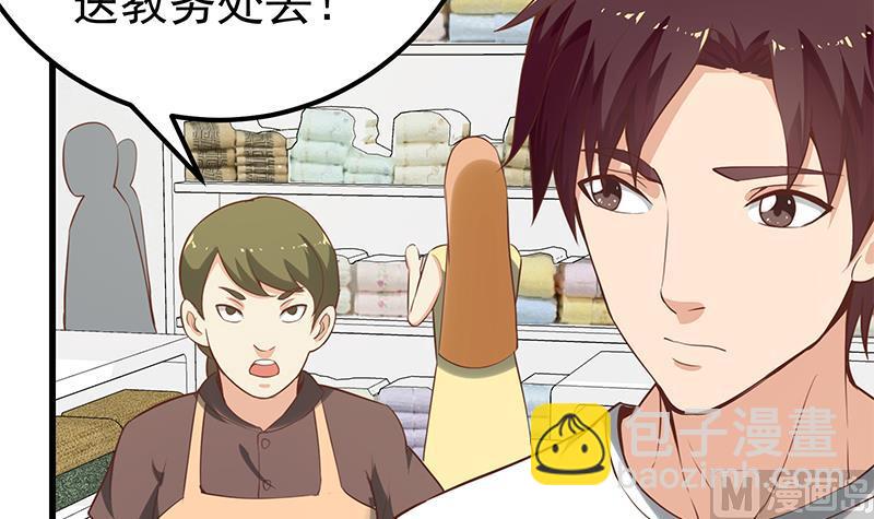 都是黑絲惹的禍 - 第二季 第120話 學生們的秘密(1/2) - 2