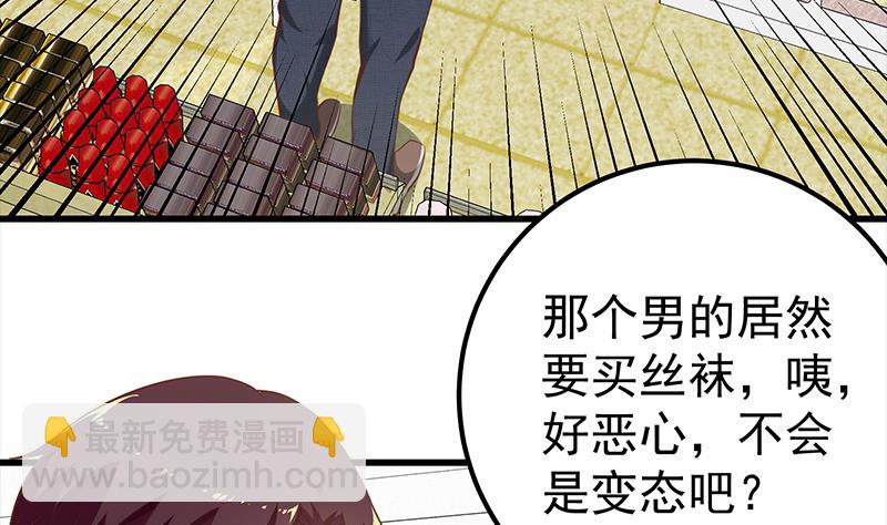 都是黑絲惹的禍 - 第二季 第120話 學生們的秘密(1/2) - 1