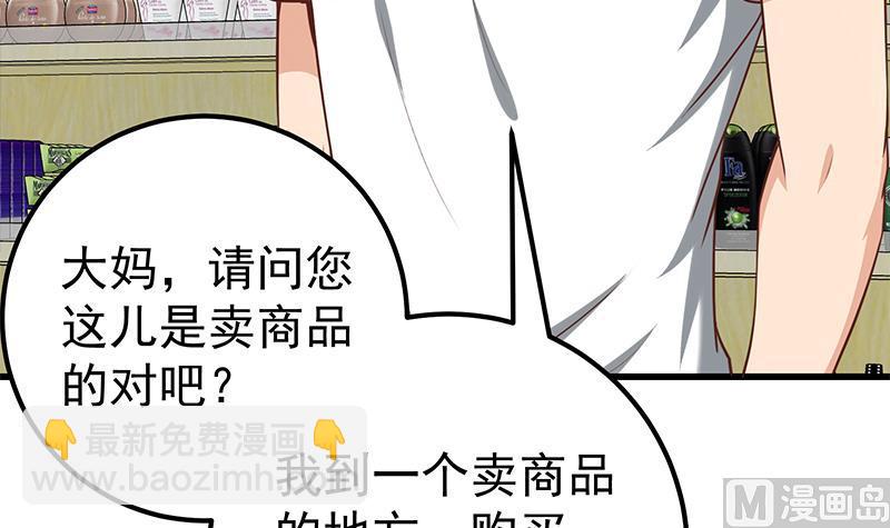 都是黑絲惹的禍 - 第二季 第120話 學生們的秘密(2/2) - 2