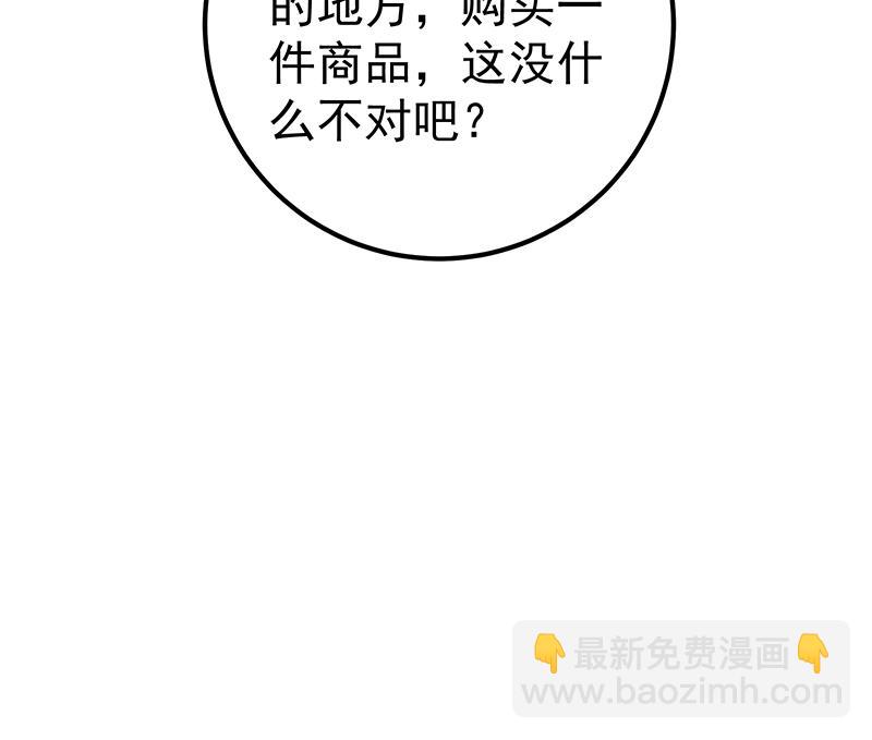 都是黑絲惹的禍 - 第二季 第120話 學生們的秘密(2/2) - 3