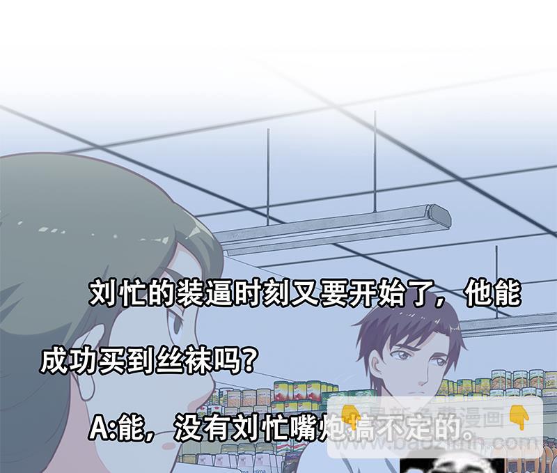 都是黑絲惹的禍 - 第二季 第120話 學生們的秘密(2/2) - 1