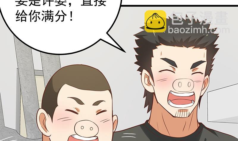 都是黑絲惹的禍 - 第二季 第120話 學生們的秘密(1/2) - 7