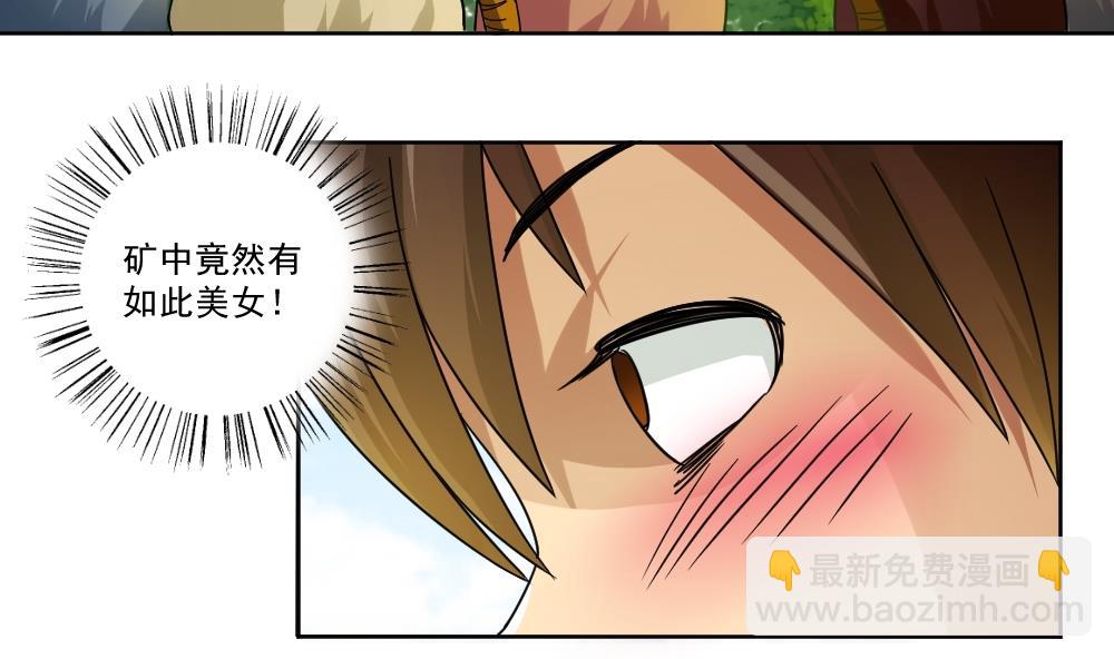 都是黑絲惹的禍 - 第38話 青絲五姐妹(1/2) - 4