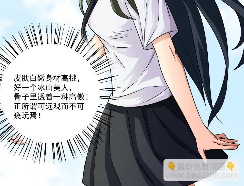 都是黑絲惹的禍 - 第38話 青絲五姐妹(1/2) - 6