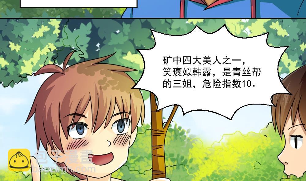 都是黑絲惹的禍 - 第38話 青絲五姐妹(1/2) - 2