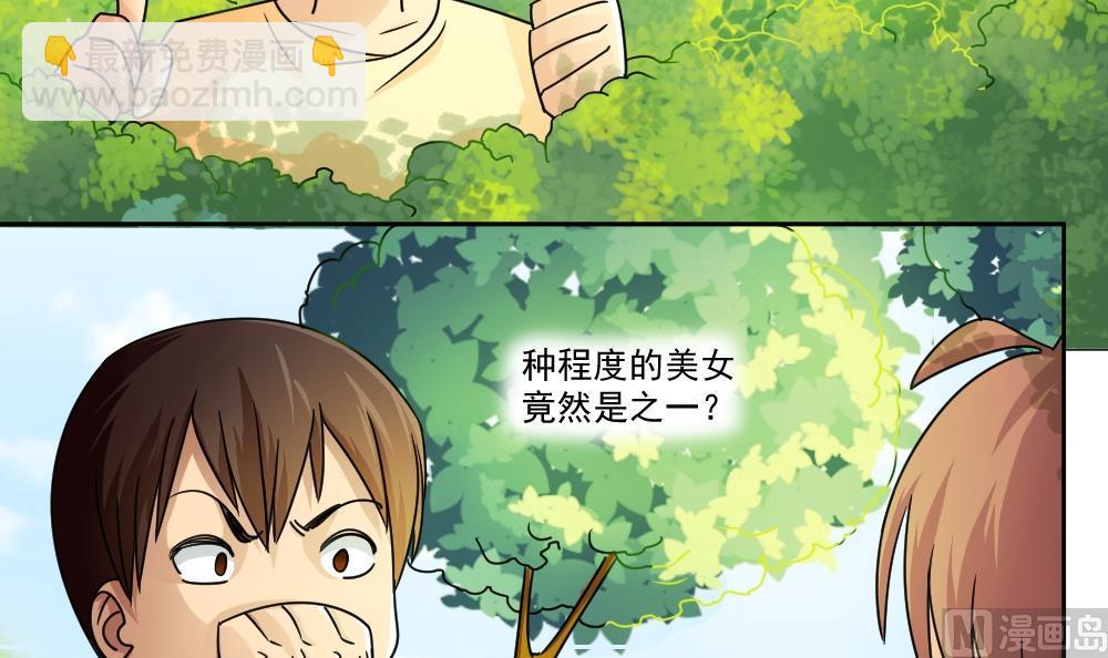 都是黑絲惹的禍 - 第38話 青絲五姐妹(1/2) - 3