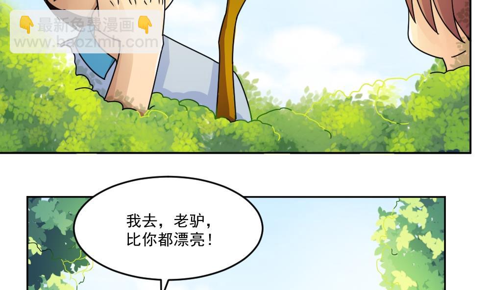 都是黑絲惹的禍 - 第38話 青絲五姐妹(1/2) - 4