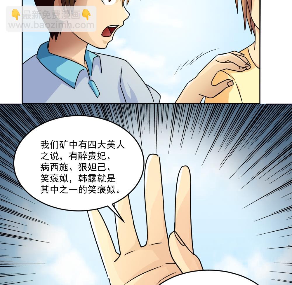 都是黑絲惹的禍 - 第38話 青絲五姐妹(1/2) - 8