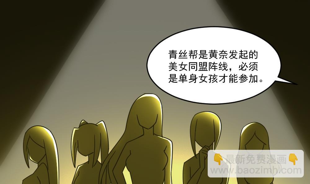 都是黑絲惹的禍 - 第38話 青絲五姐妹(1/2) - 2