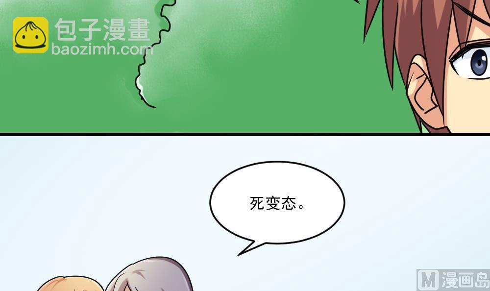 都是黑絲惹的禍 - 第38話 青絲五姐妹(1/2) - 5