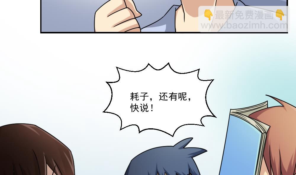 都是黑絲惹的禍 - 第38話 青絲五姐妹(1/2) - 2