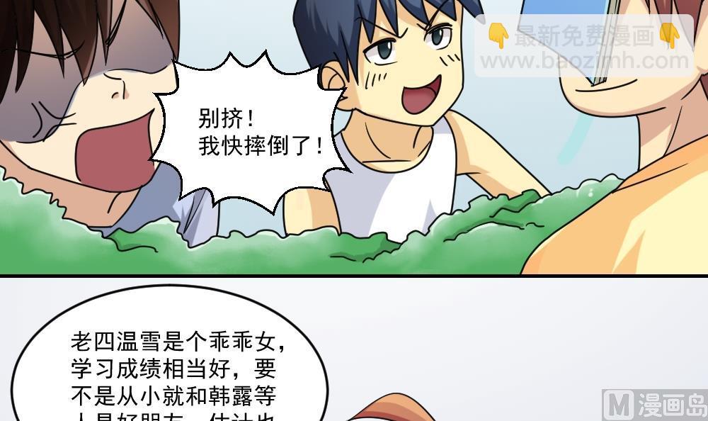 都是黑絲惹的禍 - 第38話 青絲五姐妹(1/2) - 3