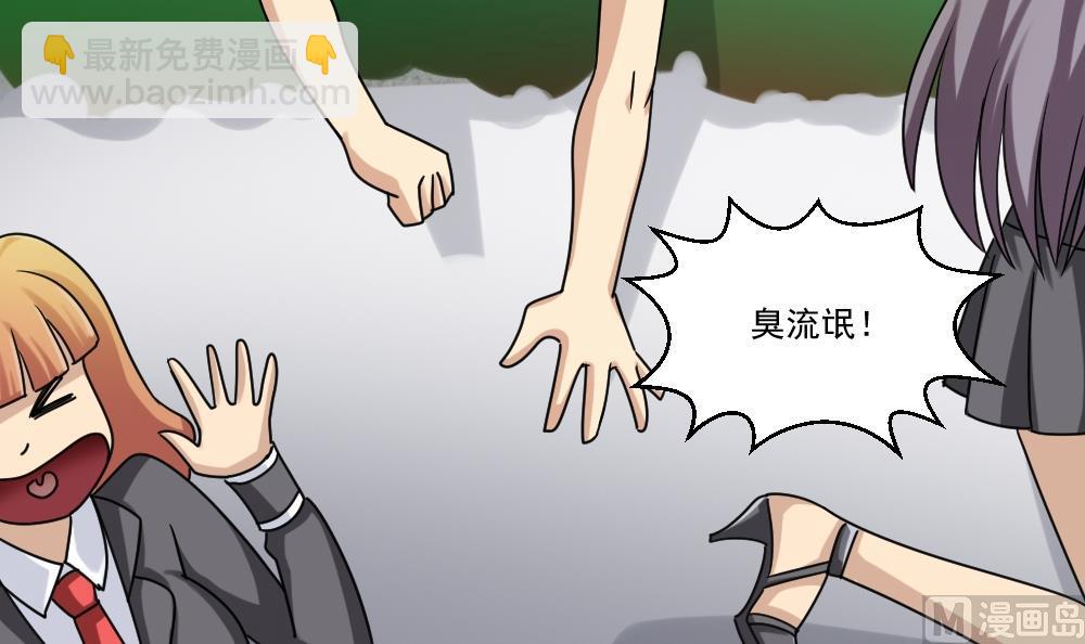 都是黑絲惹的禍 - 第38話 青絲五姐妹(1/2) - 1