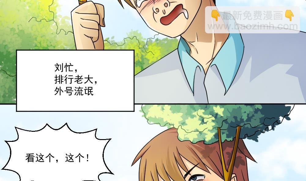 都是黑絲惹的禍 - 第38話 青絲五姐妹(1/2) - 1