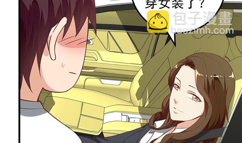 都是黑絲惹的禍 - 第二季 第124話 不是你想的那樣！ - 3