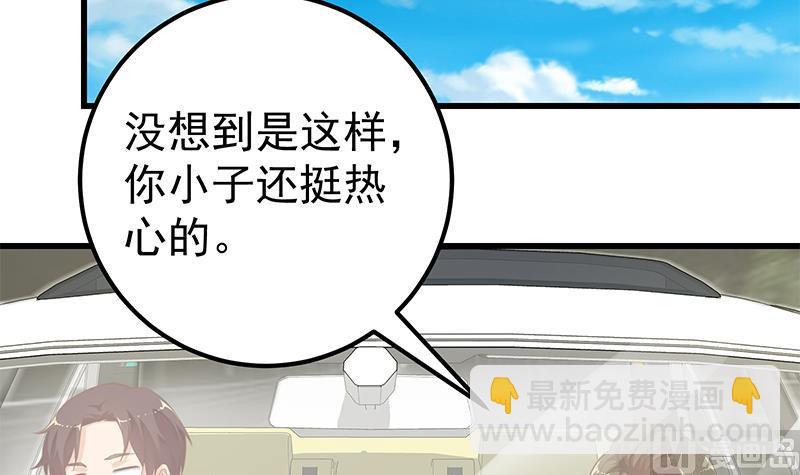 都是黑絲惹的禍 - 第二季 第124話 不是你想的那樣！ - 5