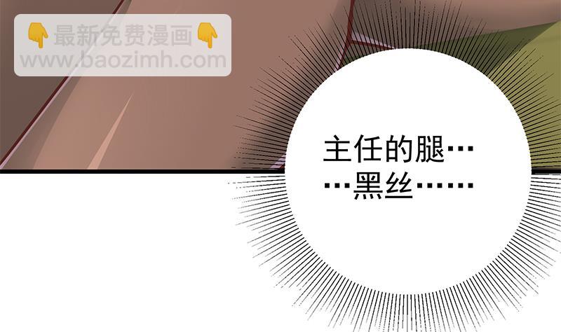 都是黑絲惹的禍 - 第二季 第124話 不是你想的那樣！ - 5