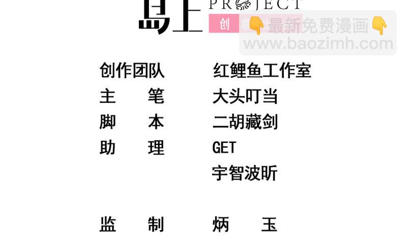 都是黑絲惹的禍 - 第二季 第124話 不是你想的那樣！ - 2