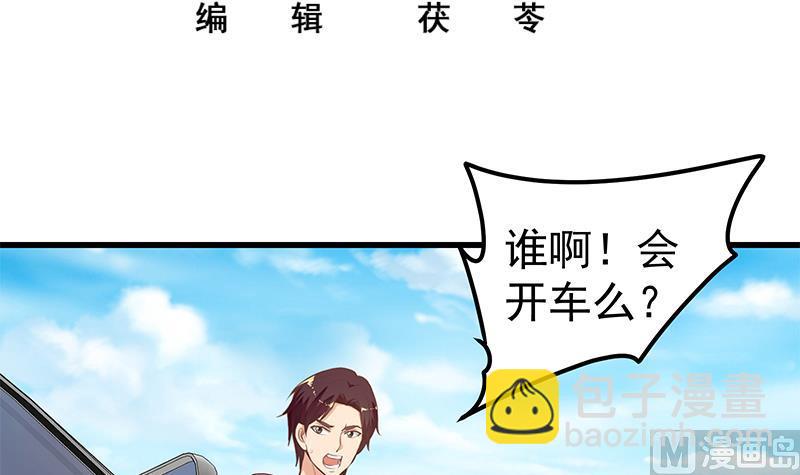 都是黑絲惹的禍 - 第二季 第124話 不是你想的那樣！ - 3