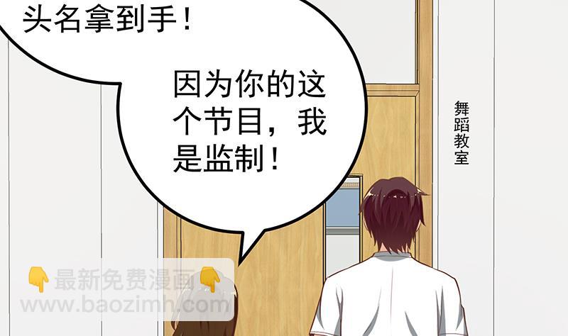 都是黑絲惹的禍 - 第二季 第124話 不是你想的那樣！ - 4